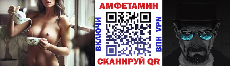 АМФЕТАМИН 97%  Купить где  Бор 