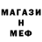 Меф мука Andrey Insarov
