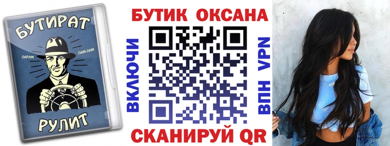 БУТИРАТ жидкий экстази  Купить  Бор 