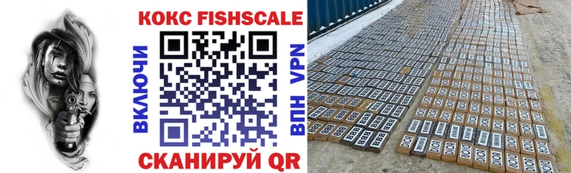 КОКАИН Fish Scale  Купить  Бор 