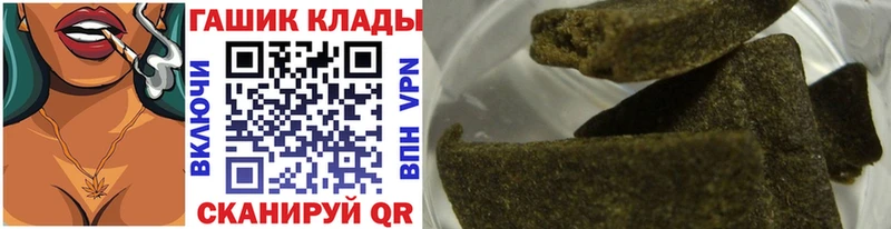 ГАШИШ убойный  Купить закладки  Бор 
