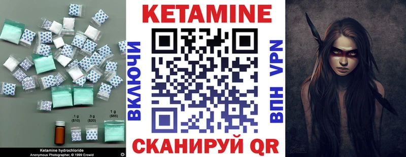 КЕТАМИН VHQ Бор