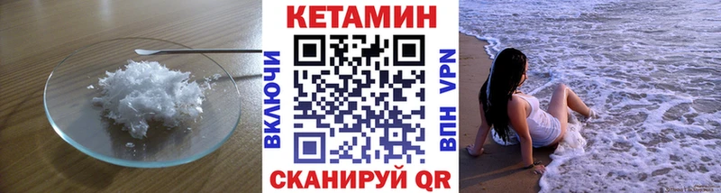 Купить закладки  Бор  КЕТАМИН VHQ 