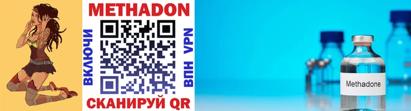 Купить где  Бор  Метадон VHQ 