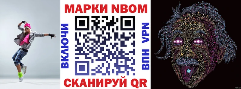 Марки NBOMe 1,8мг  Купить где  Бор 